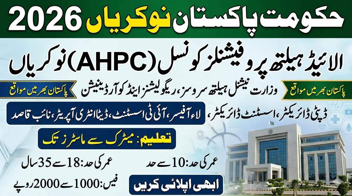 Government of Pakistan Ministry of National Health Services Regulations & Coordination Jobs 2026