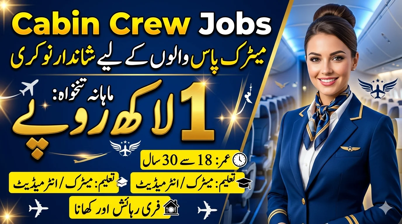 Jobs In AirSial Cabin Crew Walk-In Interview 2026