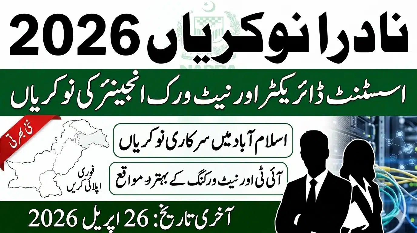 NADRA Jobs 2026 – Assistant Director, Deputy Assistant Director & Network Technician Opportunities
