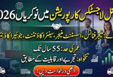 NLC Jobs 2026 Career Opportunities at National Logistics Corporation, Pakistan