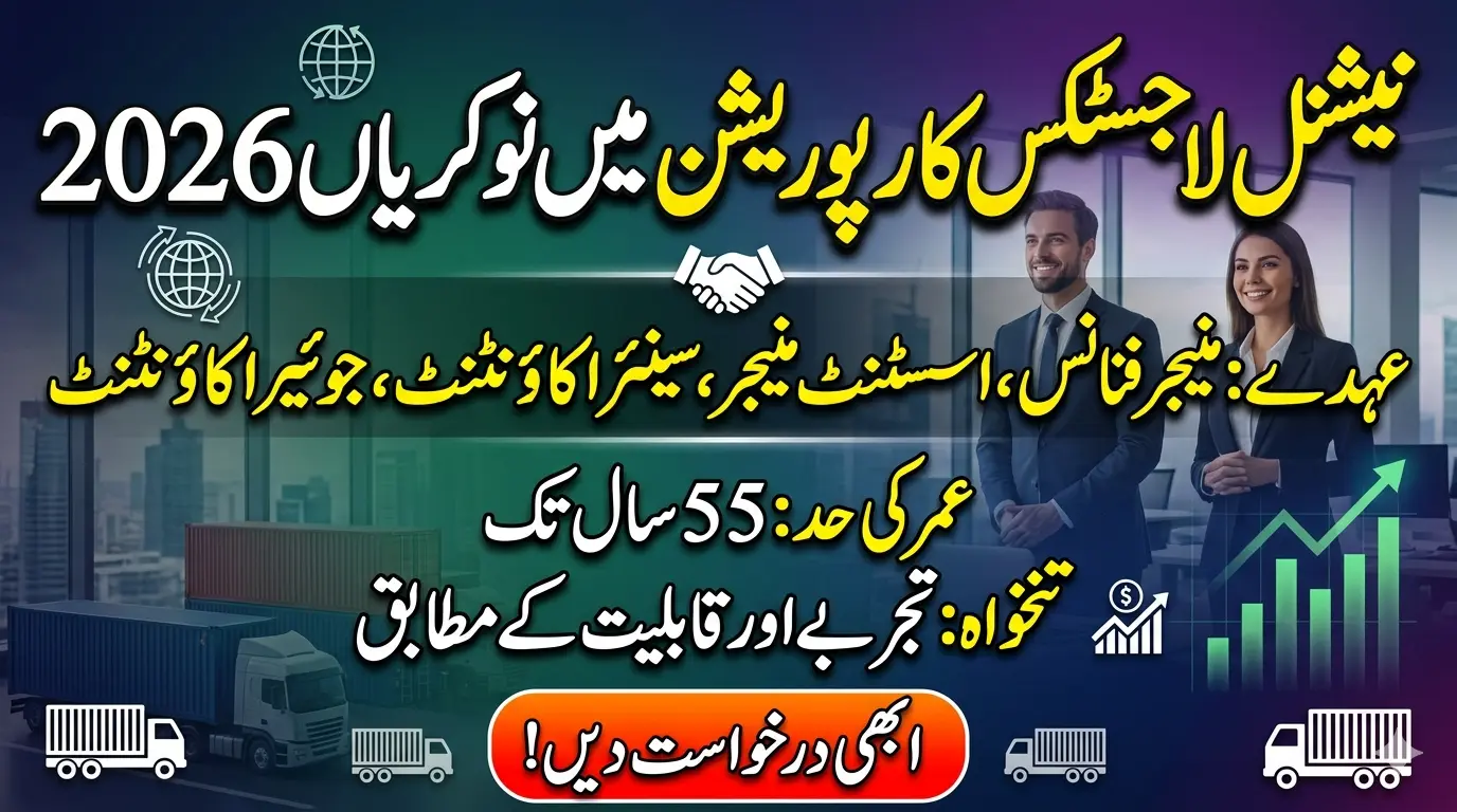 NLC Jobs 2026 Career Opportunities at National Logistics Corporation, Pakistan