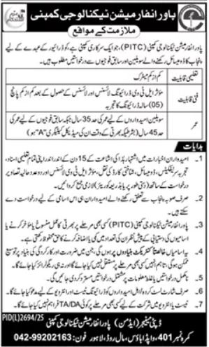 Power Information Technology Company (PITC) Driver Job Opportunities 2026
