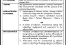 Quaid-i-Azam Academy Government of Pakistan Jobs 2026