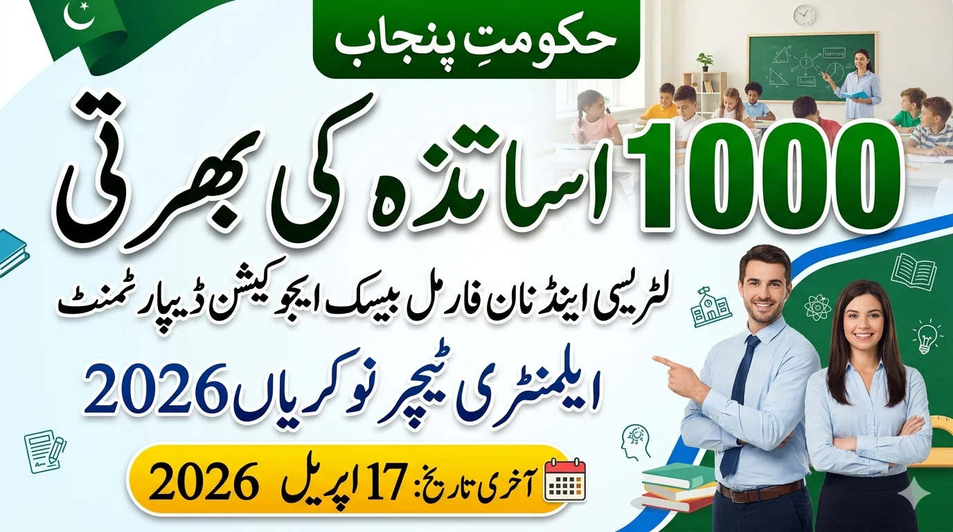 Teaching Jobs 2026 – Apply Online for Literacy & NFBE Program