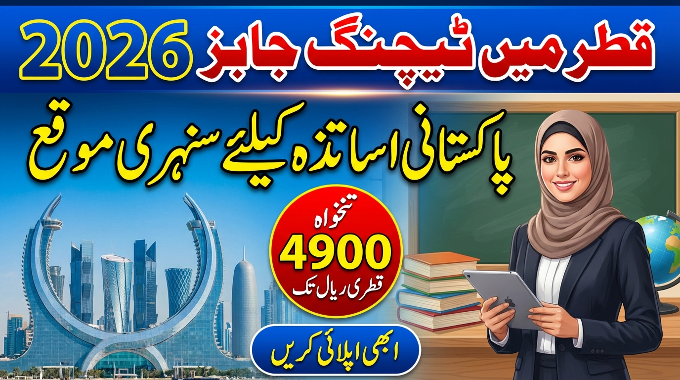 Teaching Jobs in Qatar 2026 for Pakistani Teachers – OEC Advertisement No. 188
