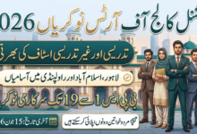 National College of Arts NCA Jobs 2026 Apply Online Latest Academic and Non-Academic Vacancies