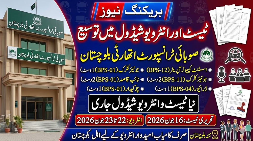 Balochistan Provincial Transport Authority Test and Interview Schedule 2026 Extended