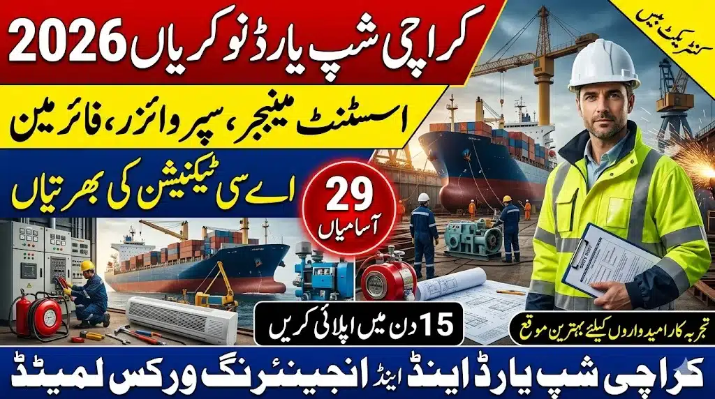 Karachi Shipyard & Engineering Works Limited Jobs 2026