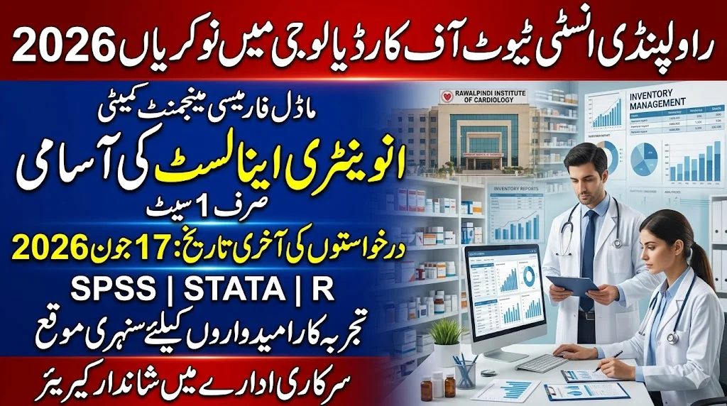 Model Pharmacy Management Committee Rawalpindi Institute of Cardiology Jobs 2026 – Inventory Analyst Vacancy