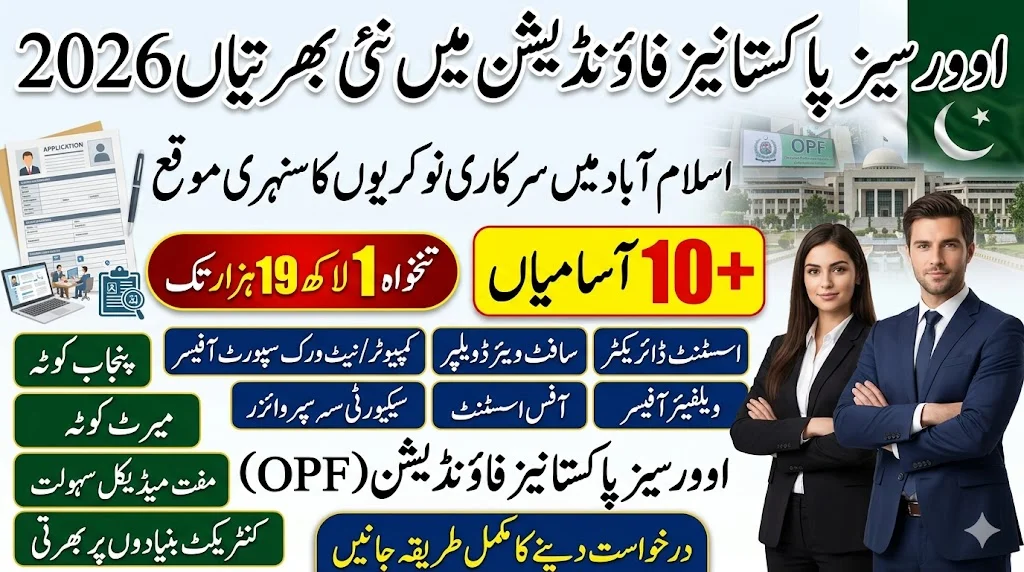 Overseas Pakistanis Foundation OPF Jobs 2026 – Latest Government Vacancies in Islamabad
