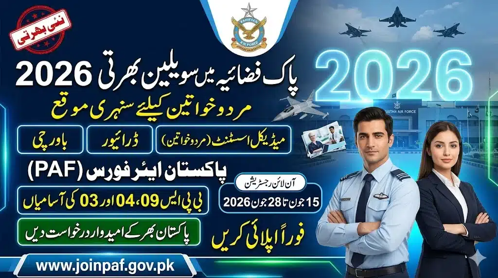 Pakistan Air Force Civilian Jobs 2026 – Online Registration for Medical Assistant, Driver and Cook Posts